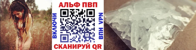 A-PVP кристаллы купить наркоту Заречный