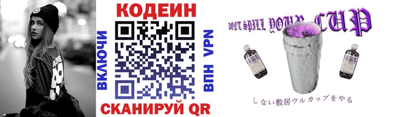 купить наркотик  Заречный  Кодеиновый сироп Lean напиток Lean (лин) 