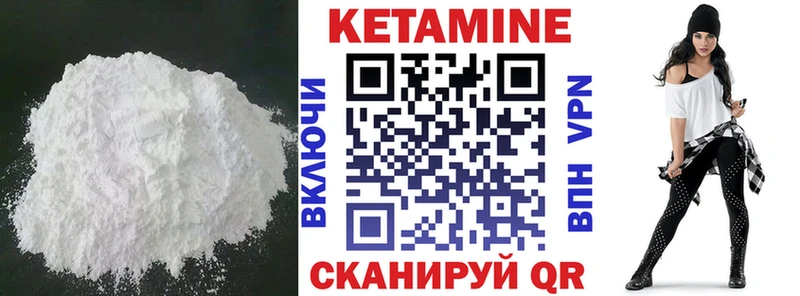 Кетамин VHQ  Заречный 